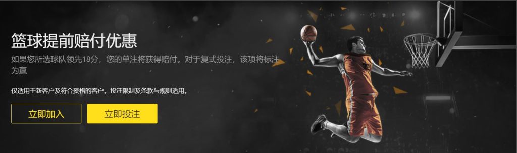 金沙娱乐篮球优惠
