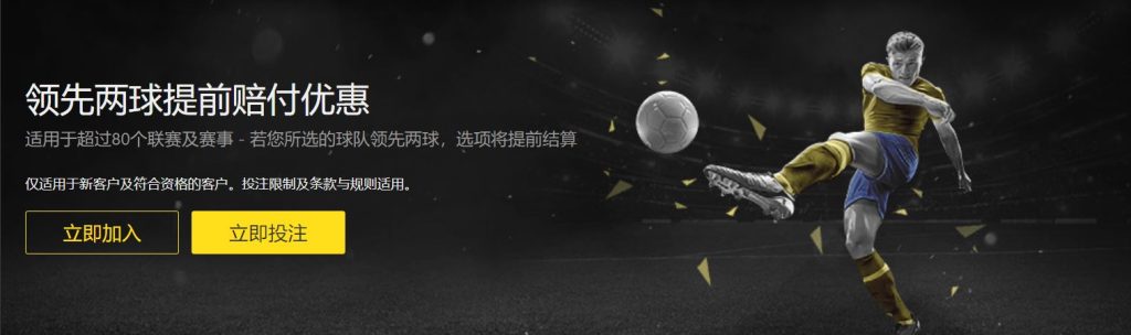 金沙娱乐足球优惠
